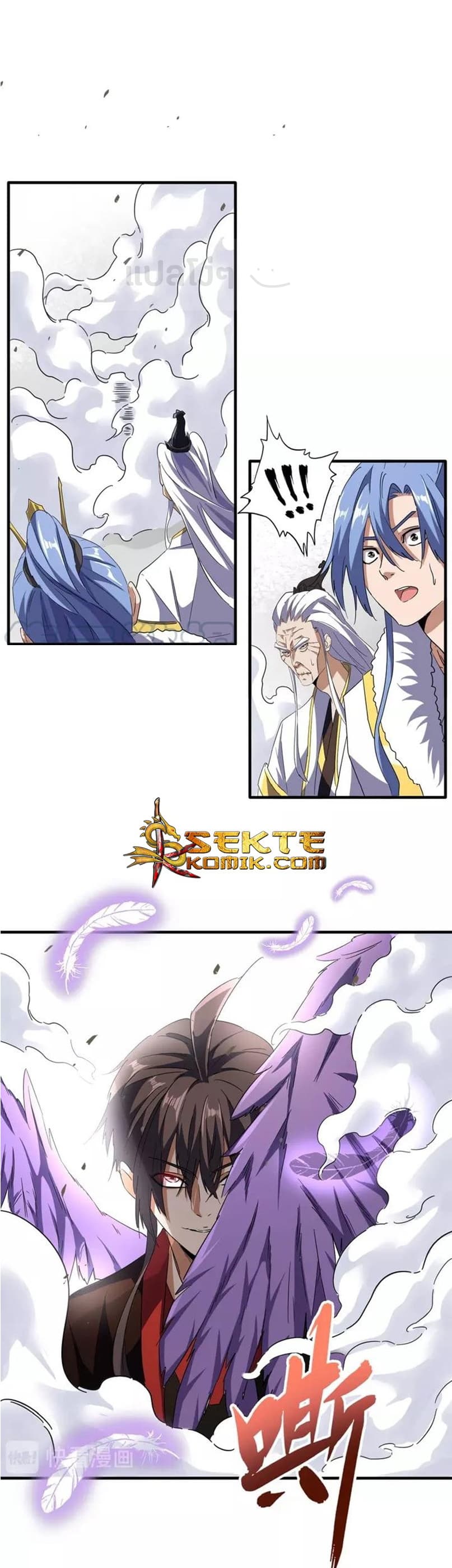 Magic Emperor ราชาจอมเวทย์ ตอนที่ 97 page 0