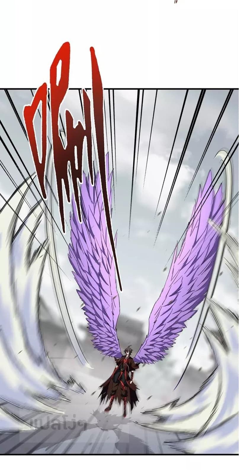 Magic Emperor ราชาจอมเวทย์ ตอนที่ 97 page 1