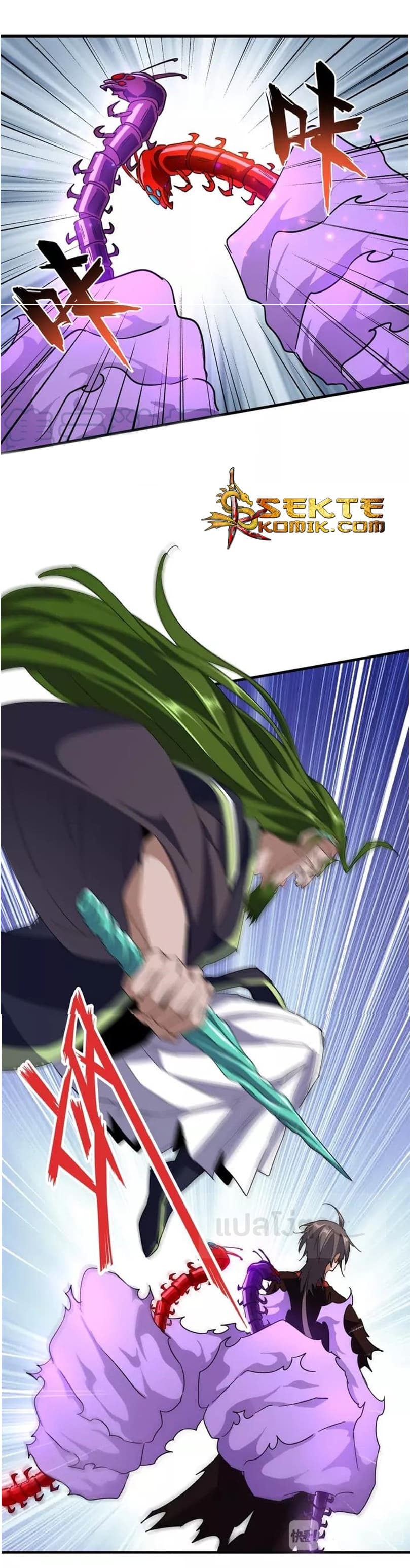 Magic Emperor ราชาจอมเวทย์ ตอนที่ 97 page 3