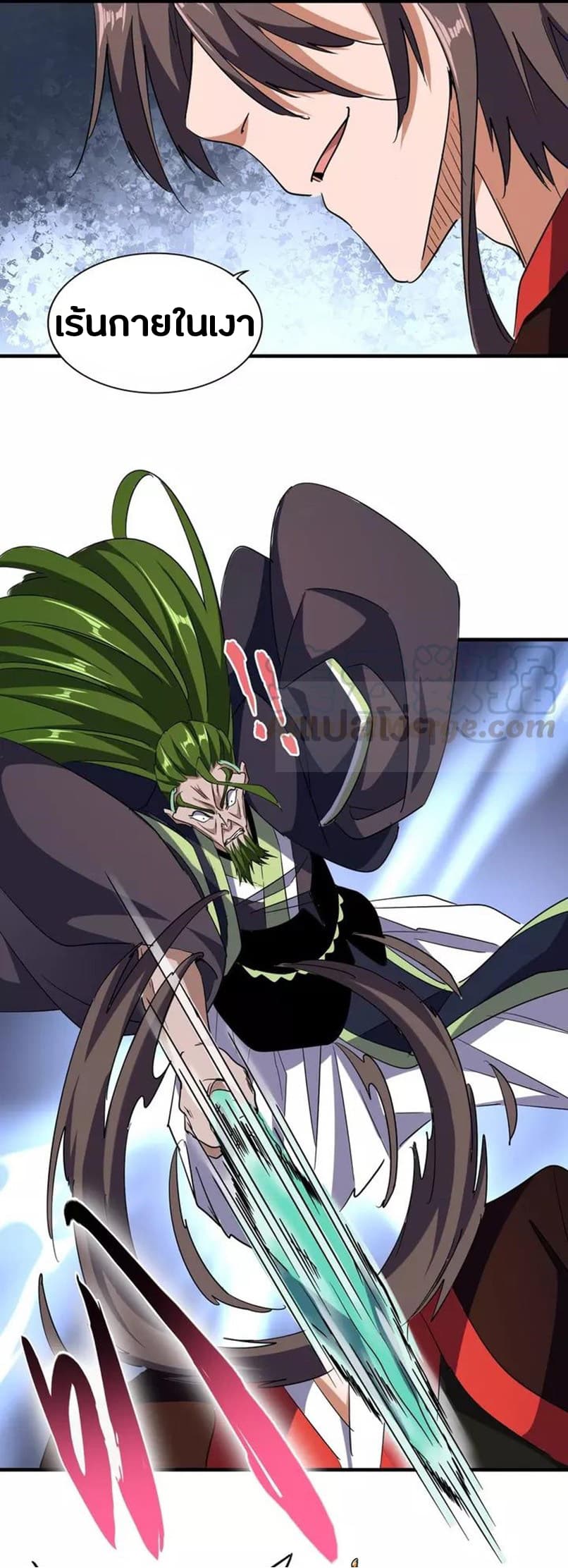 Magic Emperor ราชาจอมเวทย์ ตอนที่ 97 page 5