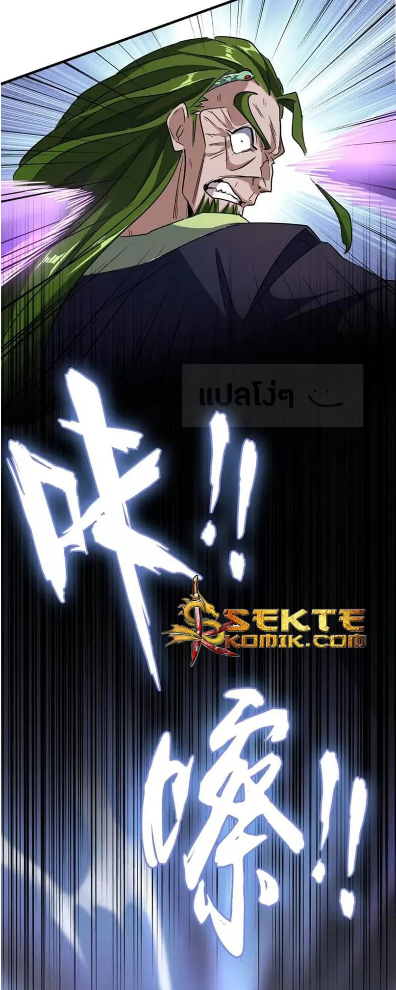 Magic Emperor ราชาจอมเวทย์ ตอนที่ 97 page 9