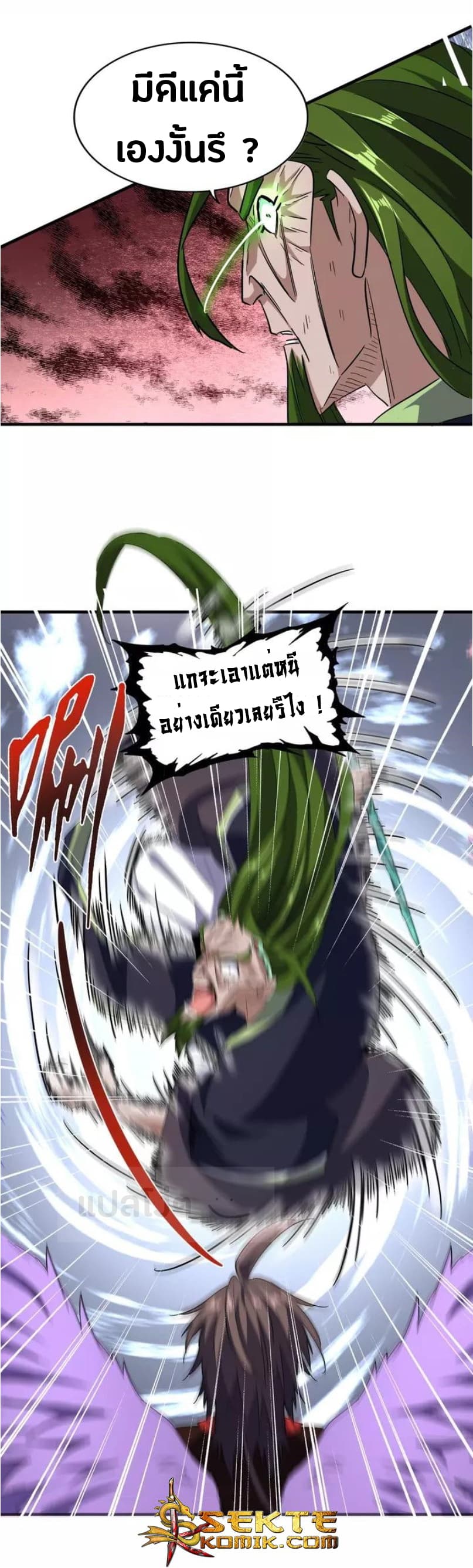 Magic Emperor ราชาจอมเวทย์ ตอนที่ 97 page 18