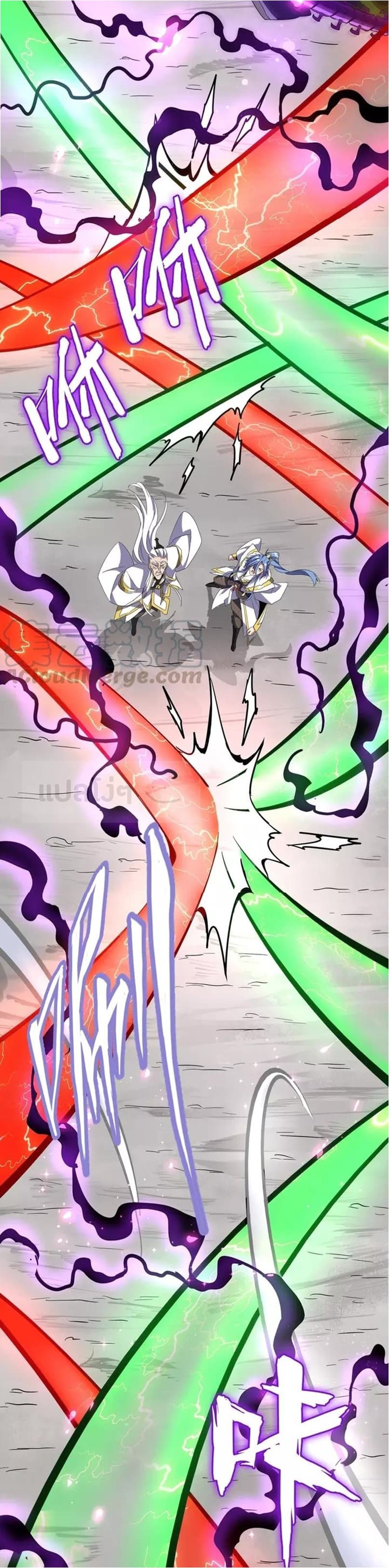 Magic Emperor ราชาจอมเวทย์ ตอนที่ 97 page 21