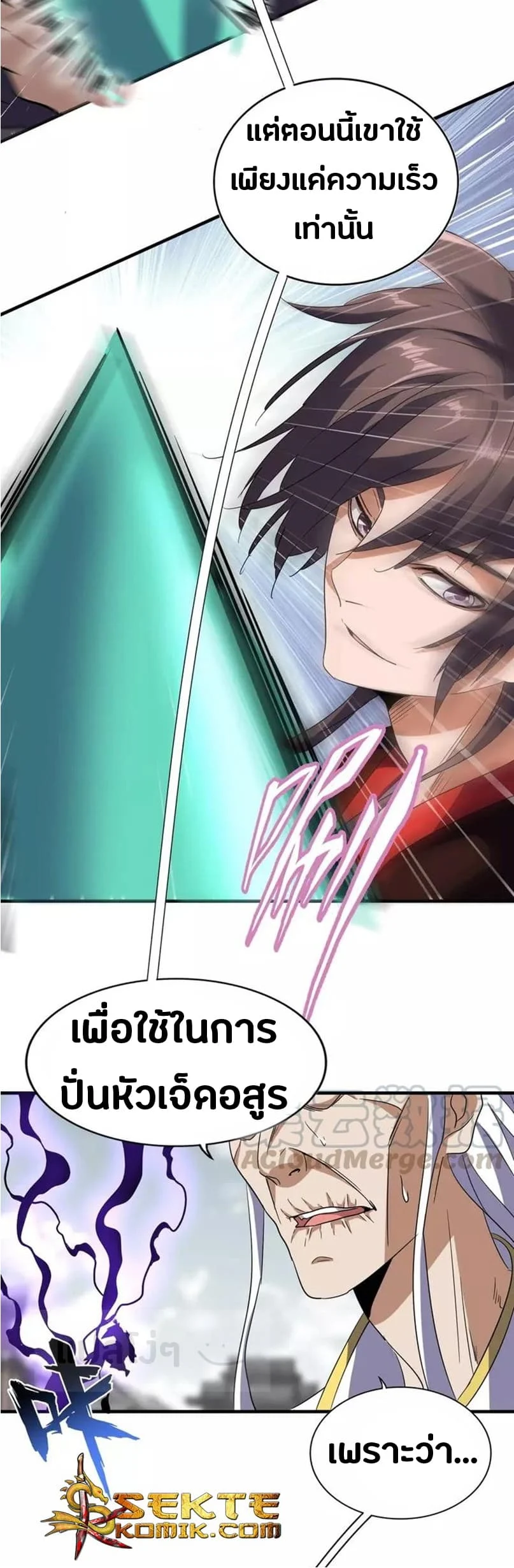 Magic Emperor ราชาจอมเวทย์ ตอนที่ 97 page 27