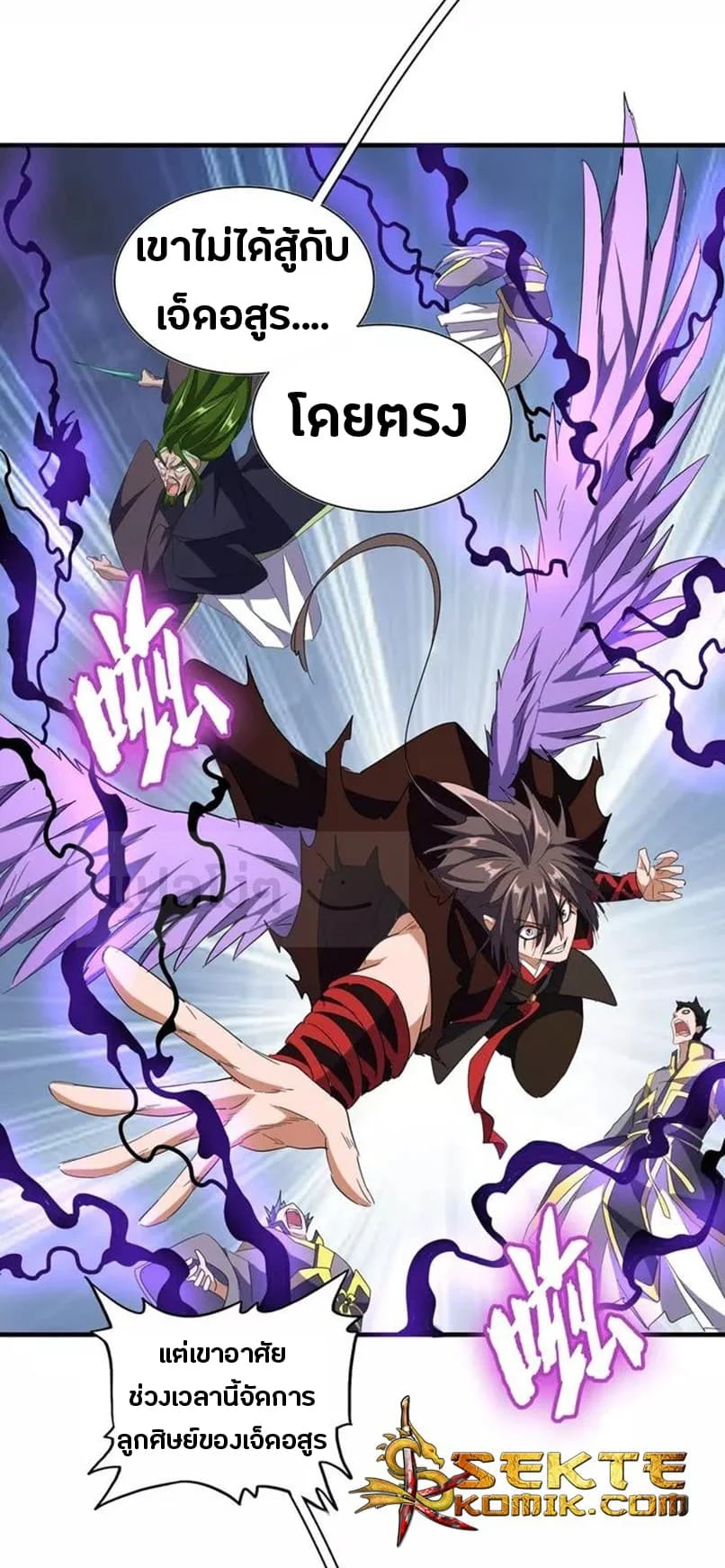 Magic Emperor ราชาจอมเวทย์ ตอนที่ 97 page 28