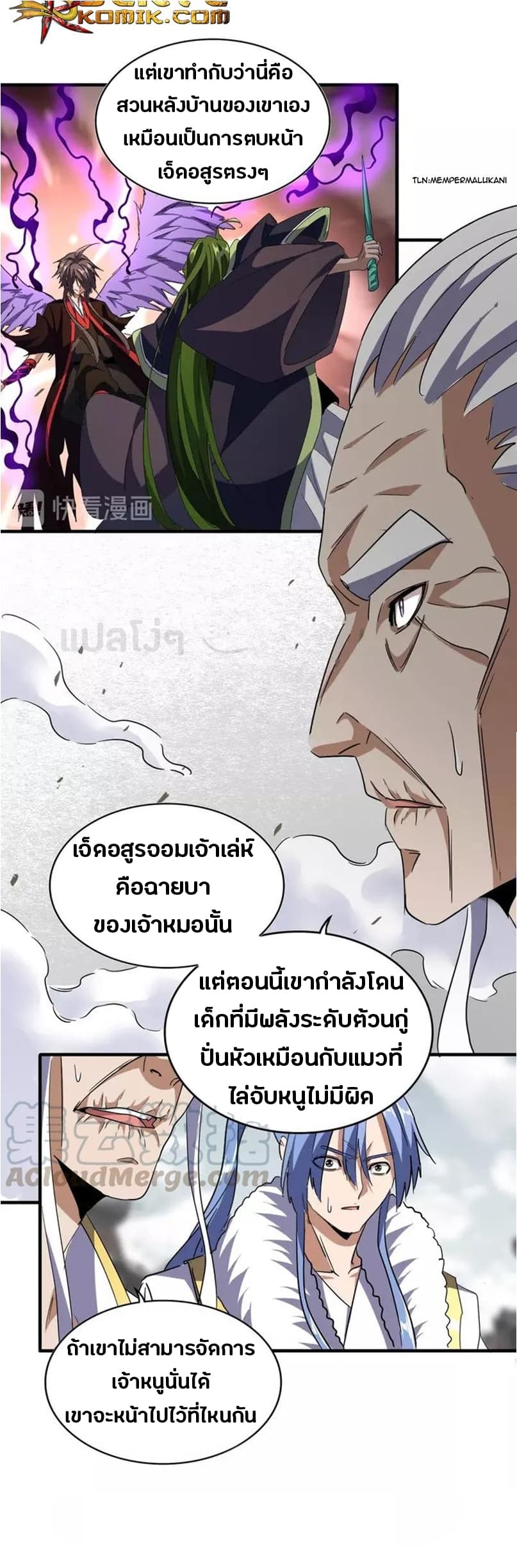 Magic Emperor ราชาจอมเวทย์ ตอนที่ 97 page 30
