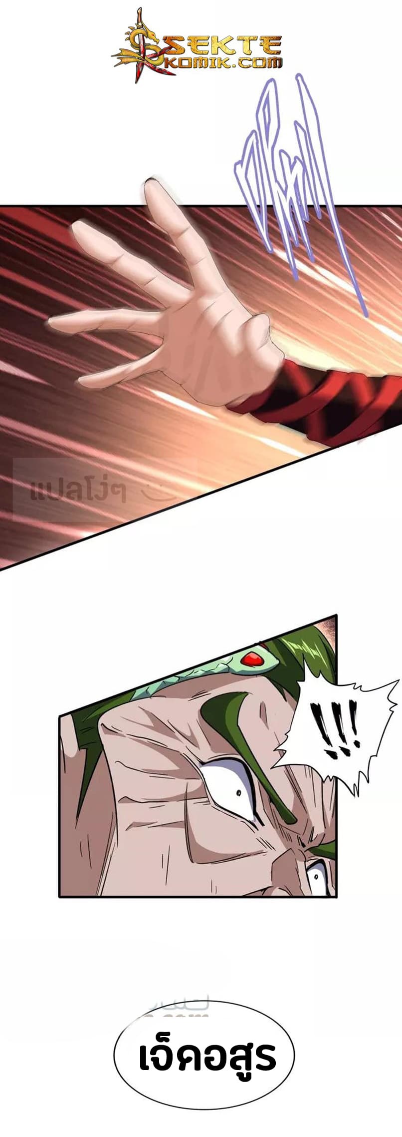 Magic Emperor ราชาจอมเวทย์ ตอนที่ 97 page 33