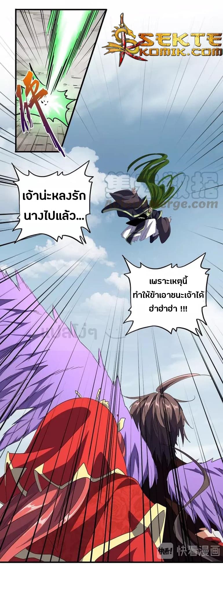 Magic Emperor ราชาจอมเวทย์ ตอนที่ 98 page 14