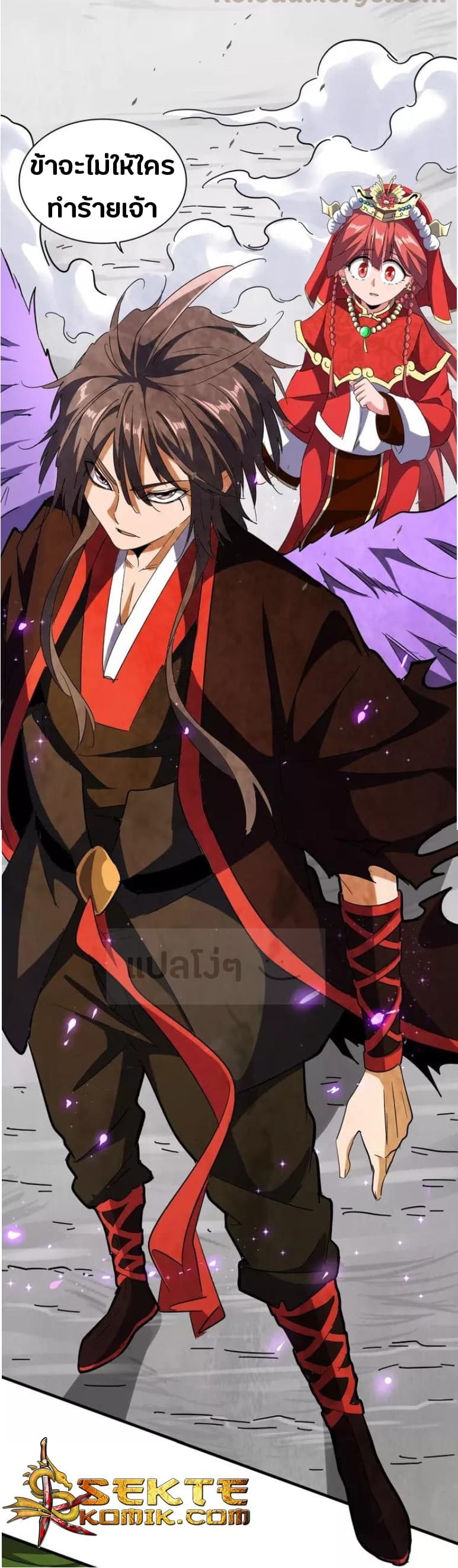 Magic Emperor ราชาจอมเวทย์ ตอนที่ 98 page 19