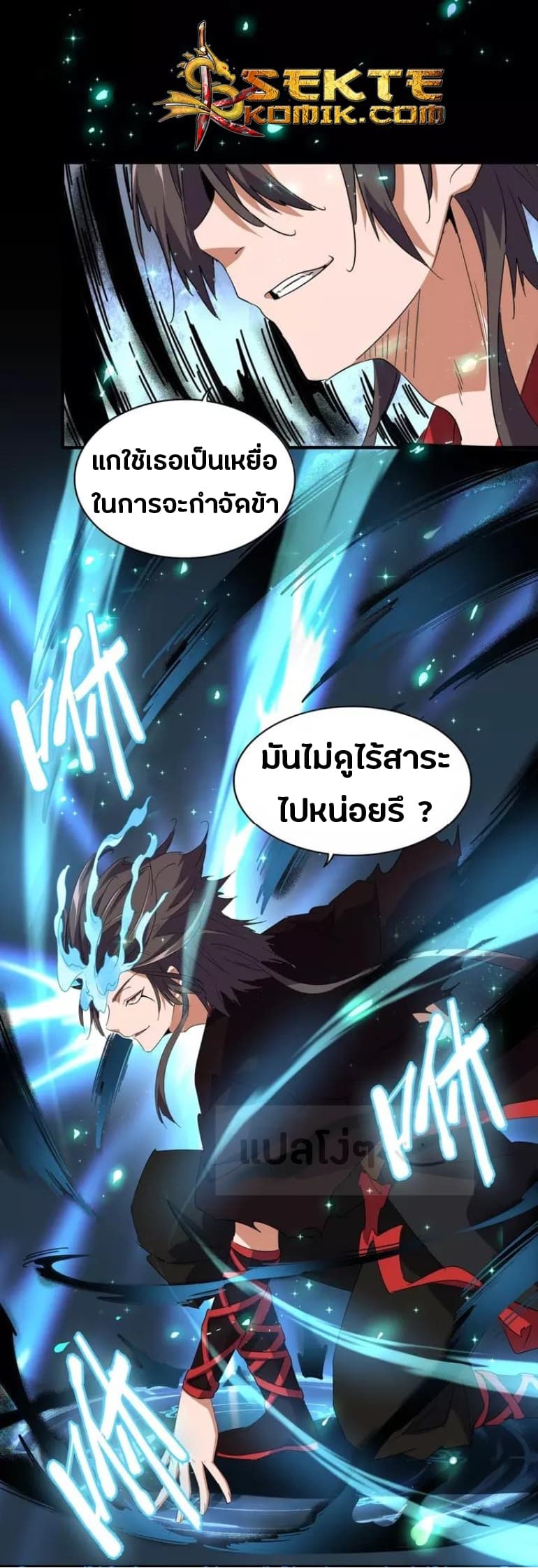Magic Emperor ราชาจอมเวทย์ ตอนที่ 98 page 29