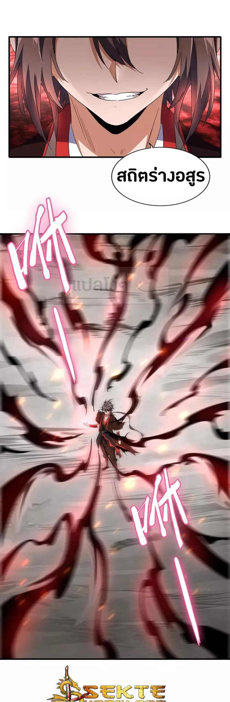 Magic Emperor ราชาจอมเวทย์ ตอนที่ 99 page 0