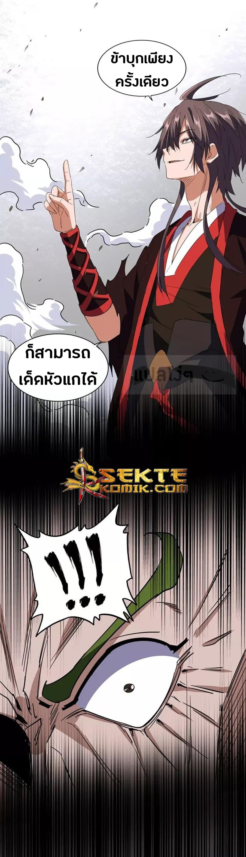 Magic Emperor ราชาจอมเวทย์ ตอนที่ 99 page 7