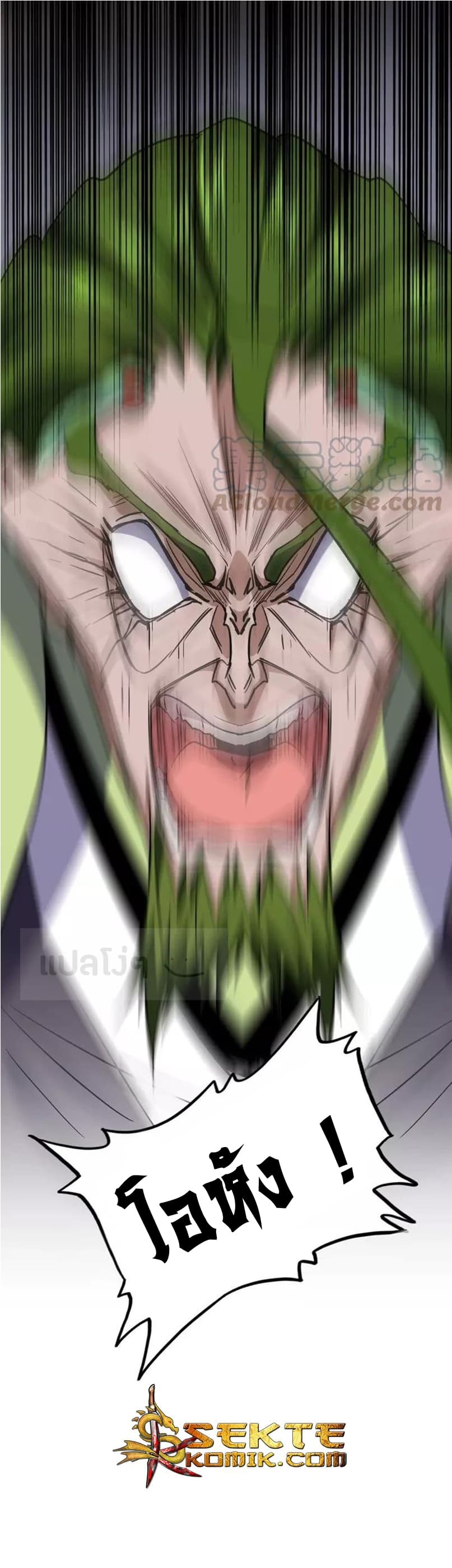 Magic Emperor ราชาจอมเวทย์ ตอนที่ 99 page 8