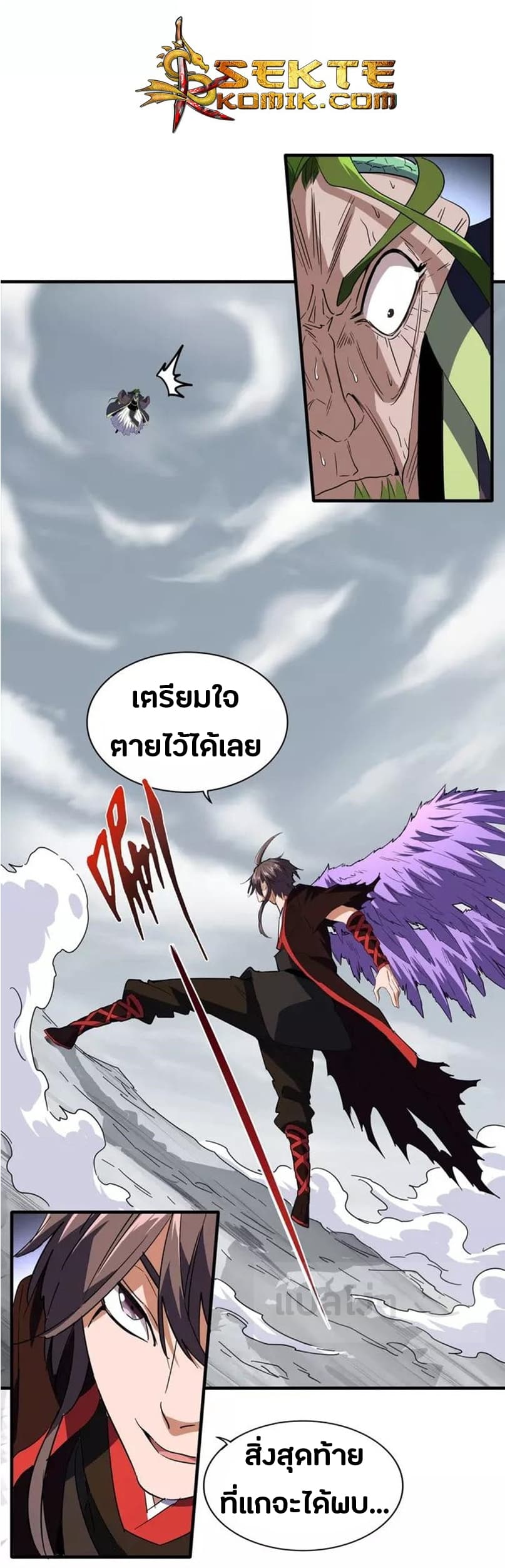 Magic Emperor ราชาจอมเวทย์ ตอนที่ 99 page 12
