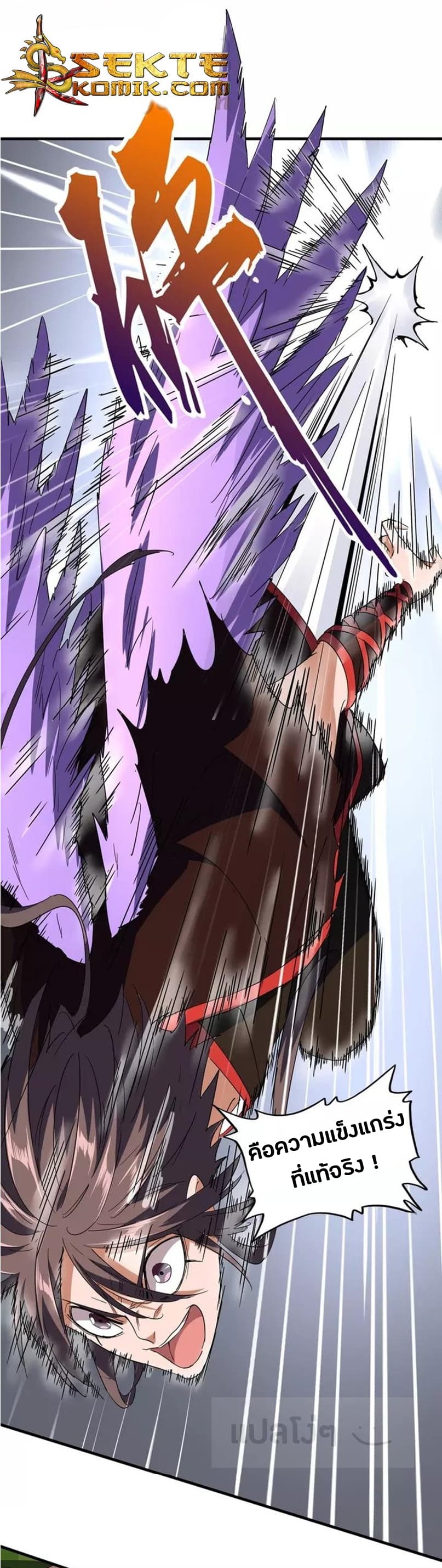 Magic Emperor ราชาจอมเวทย์ ตอนที่ 99 page 13