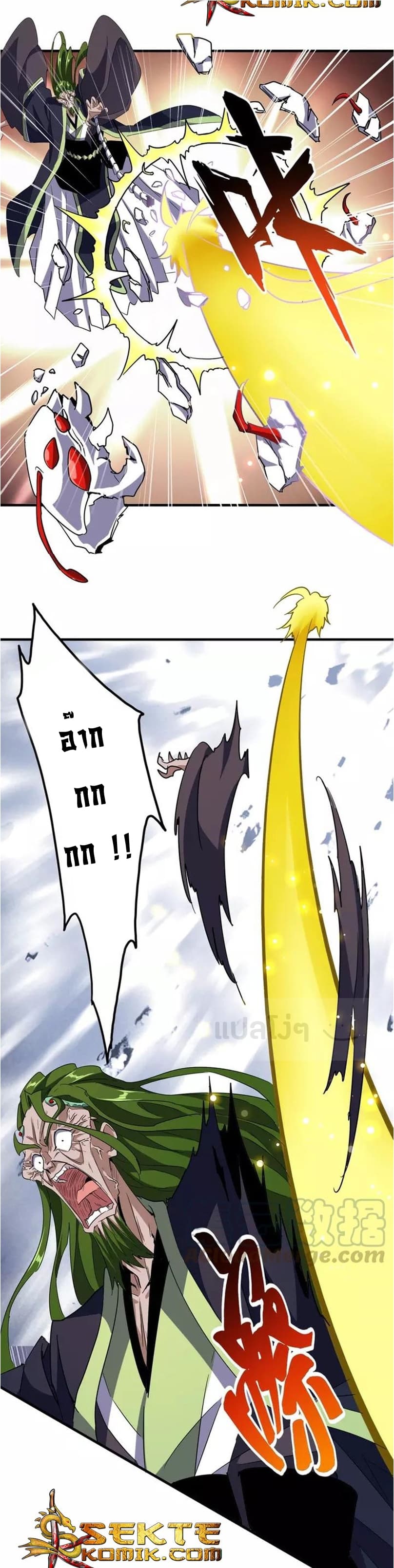 Magic Emperor ราชาจอมเวทย์ ตอนที่ 99 page 18