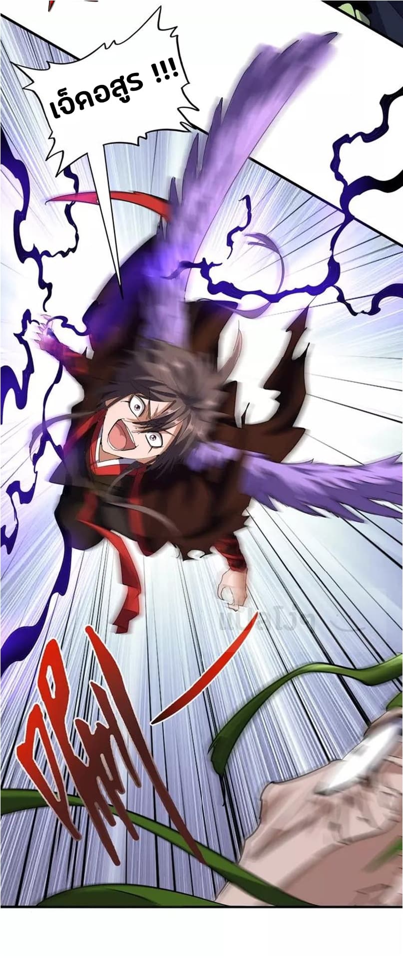 Magic Emperor ราชาจอมเวทย์ ตอนที่ 99 page 19