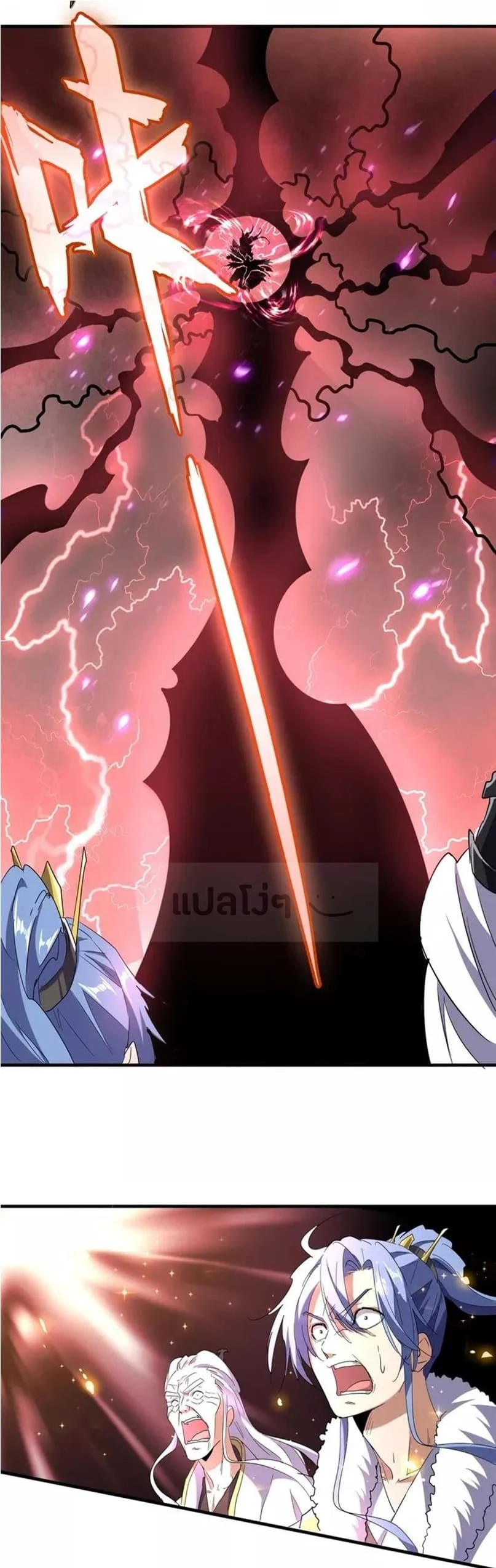 Magic Emperor ราชาจอมเวทย์ ตอนที่ 99 page 25