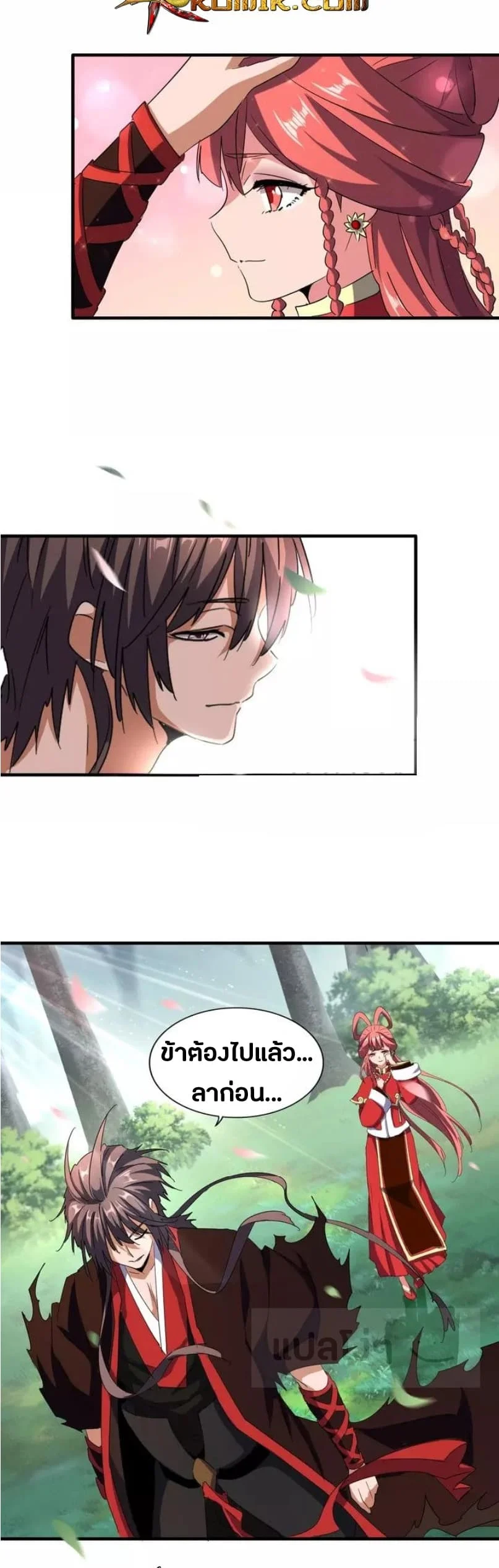 Magic Emperor ราชาจอมเวทย์ ตอนที่ 100 page 25
