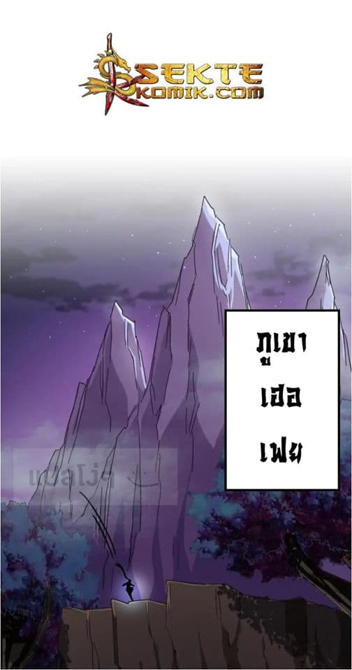 Magic Emperor ราชาจอมเวทย์ ตอนที่ 102 page 28