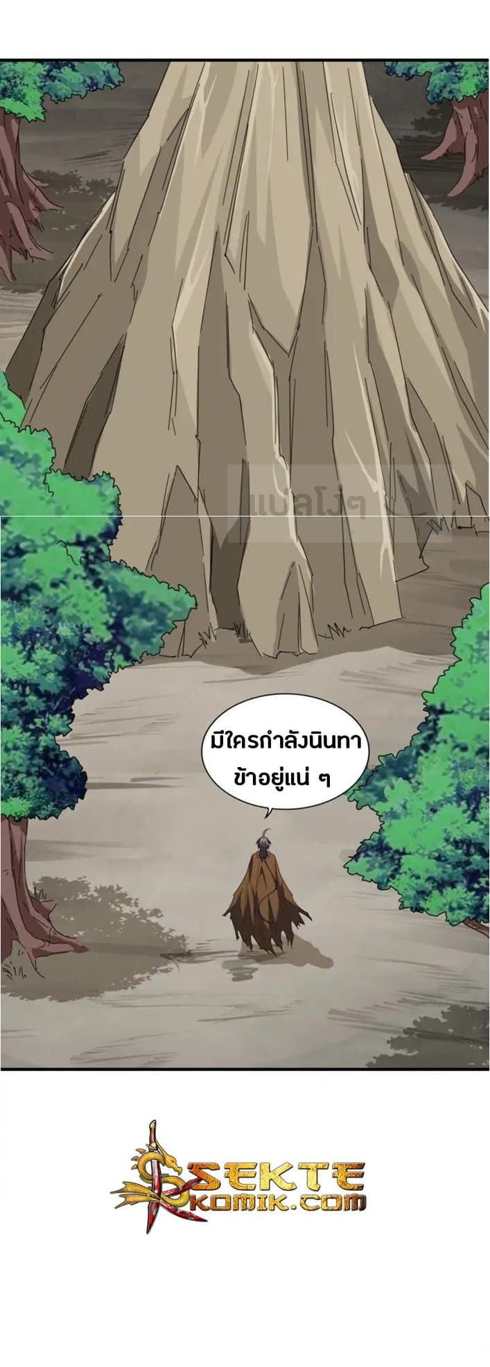 Magic Emperor ราชาจอมเวทย์ ตอนที่ 103 page 9