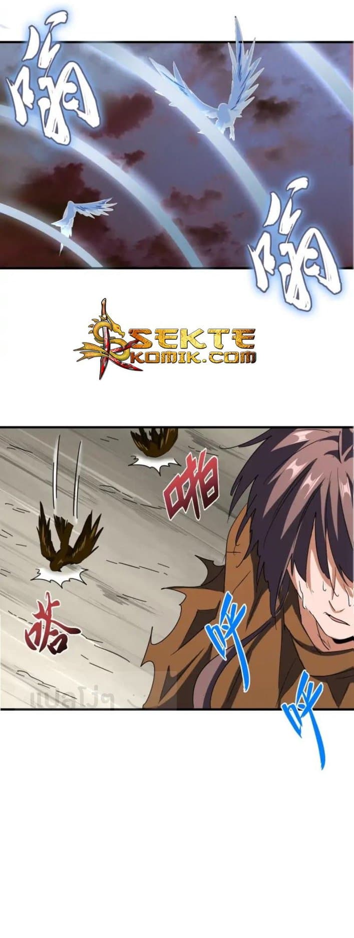 Magic Emperor ราชาจอมเวทย์ ตอนที่ 103 page 17