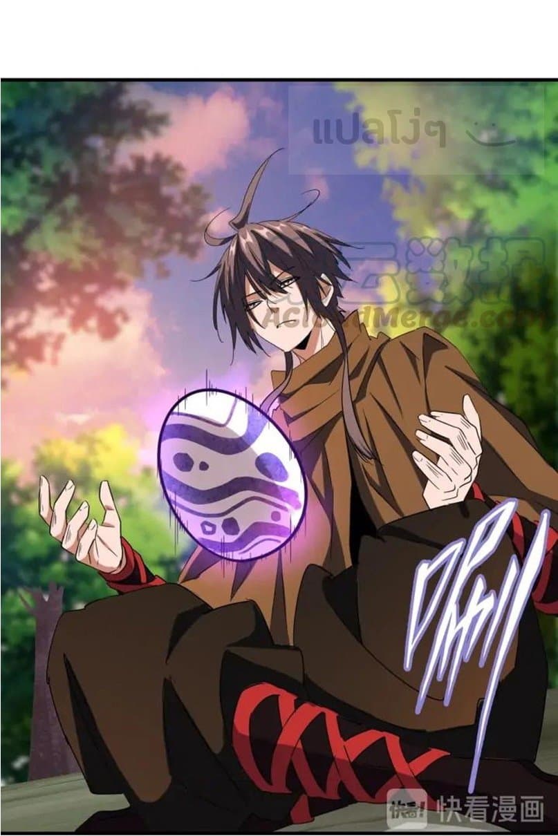 Magic Emperor ราชาจอมเวทย์ ตอนที่ 103 page 22