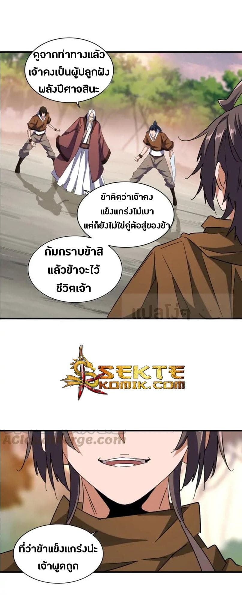 Magic Emperor ราชาจอมเวทย์ ตอนที่ 104 page 9