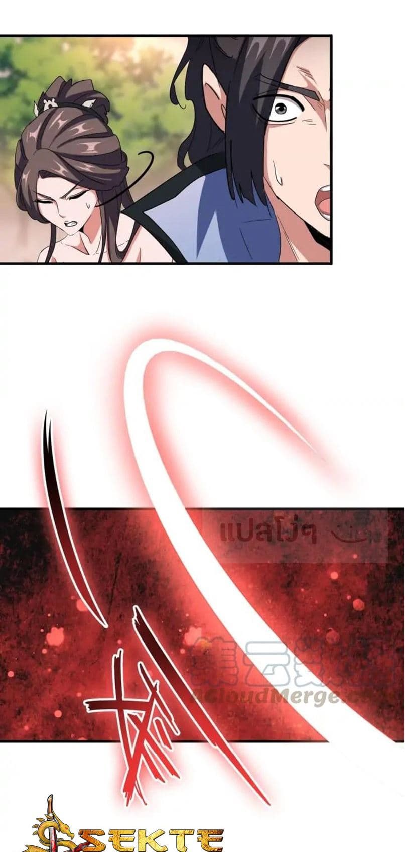 Magic Emperor ราชาจอมเวทย์ ตอนที่ 104 page 13