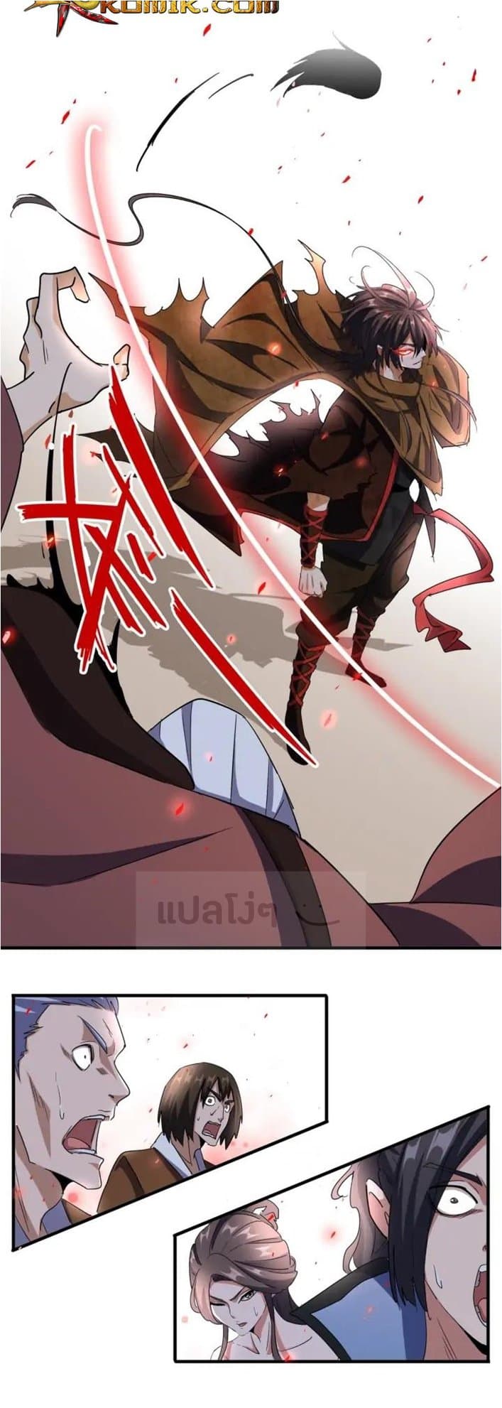 Magic Emperor ราชาจอมเวทย์ ตอนที่ 104 page 14