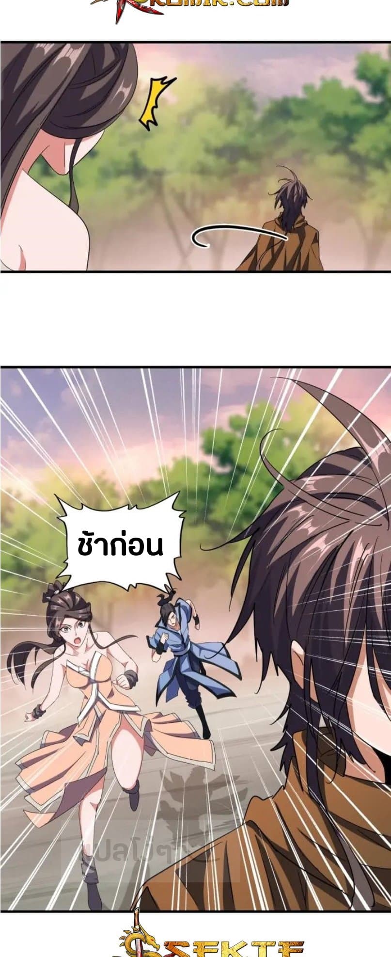 Magic Emperor ราชาจอมเวทย์ ตอนที่ 104 page 16