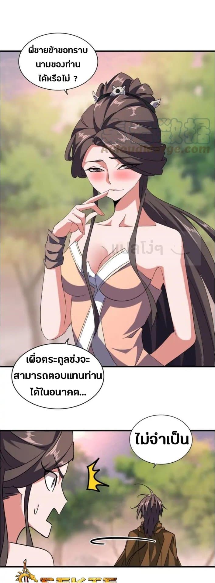 Magic Emperor ราชาจอมเวทย์ ตอนที่ 104 page 18