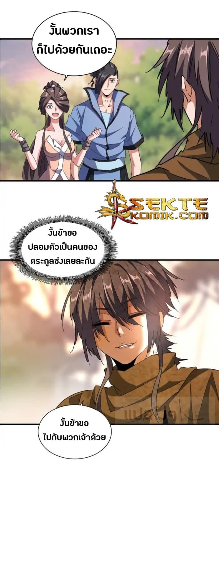 Magic Emperor ราชาจอมเวทย์ ตอนที่ 104 page 25