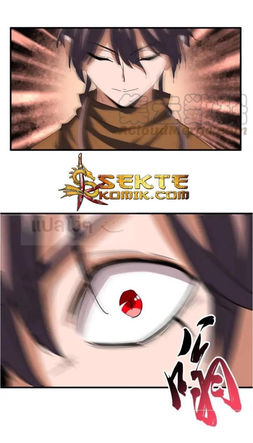 Magic Emperor ราชาจอมเวทย์ ตอนที่ 105 page 22