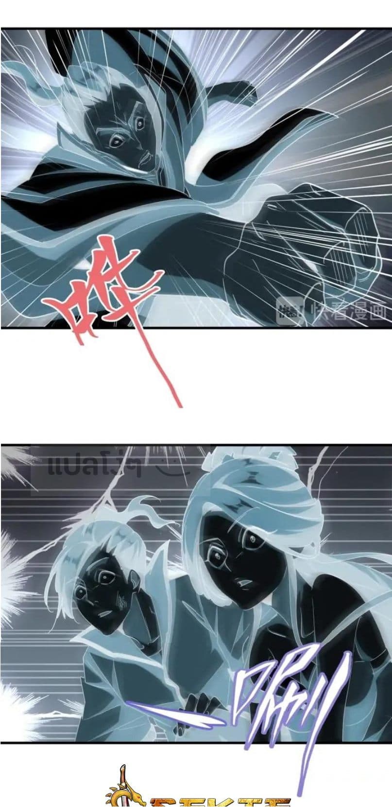 Magic Emperor ราชาจอมเวทย์ ตอนที่ 105 page 23