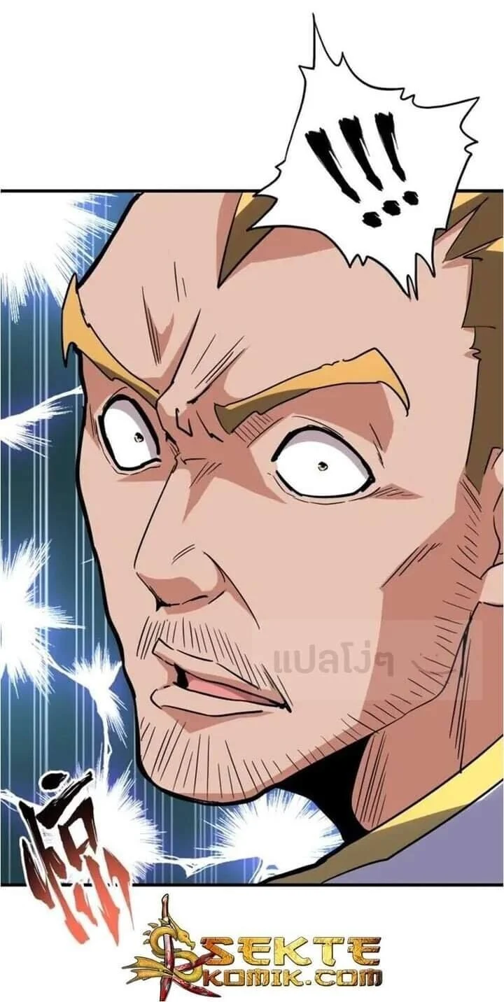 Magic Emperor ราชาจอมเวทย์ ตอนที่ 106 page 6