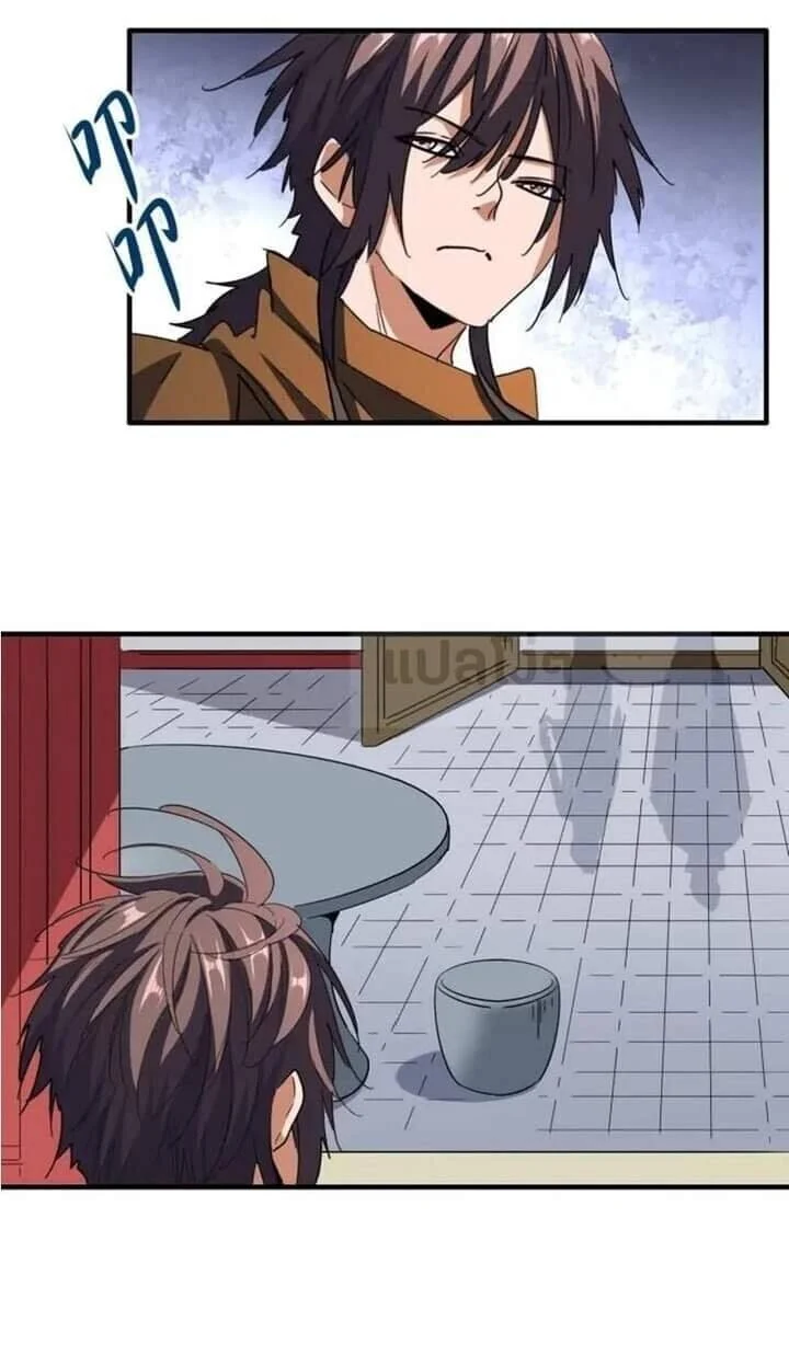 Magic Emperor ราชาจอมเวทย์ ตอนที่ 106 page 15