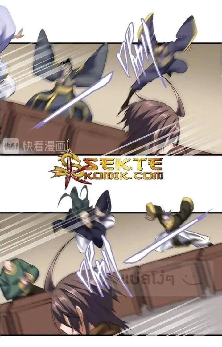 Magic Emperor ราชาจอมเวทย์ ตอนที่ 106 page 27