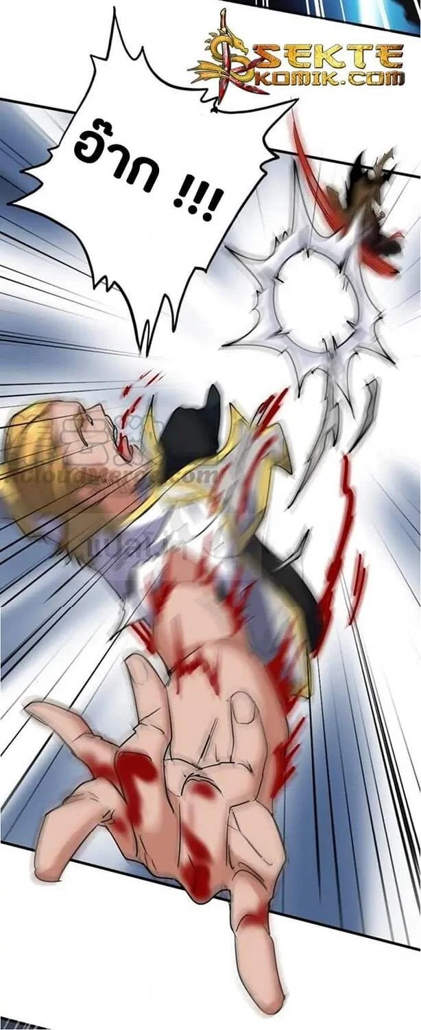 Magic Emperor ราชาจอมเวทย์ ตอนที่ 107 page 3