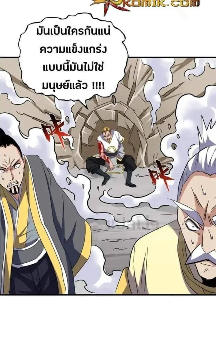 Magic Emperor ราชาจอมเวทย์ ตอนที่ 107 page 6