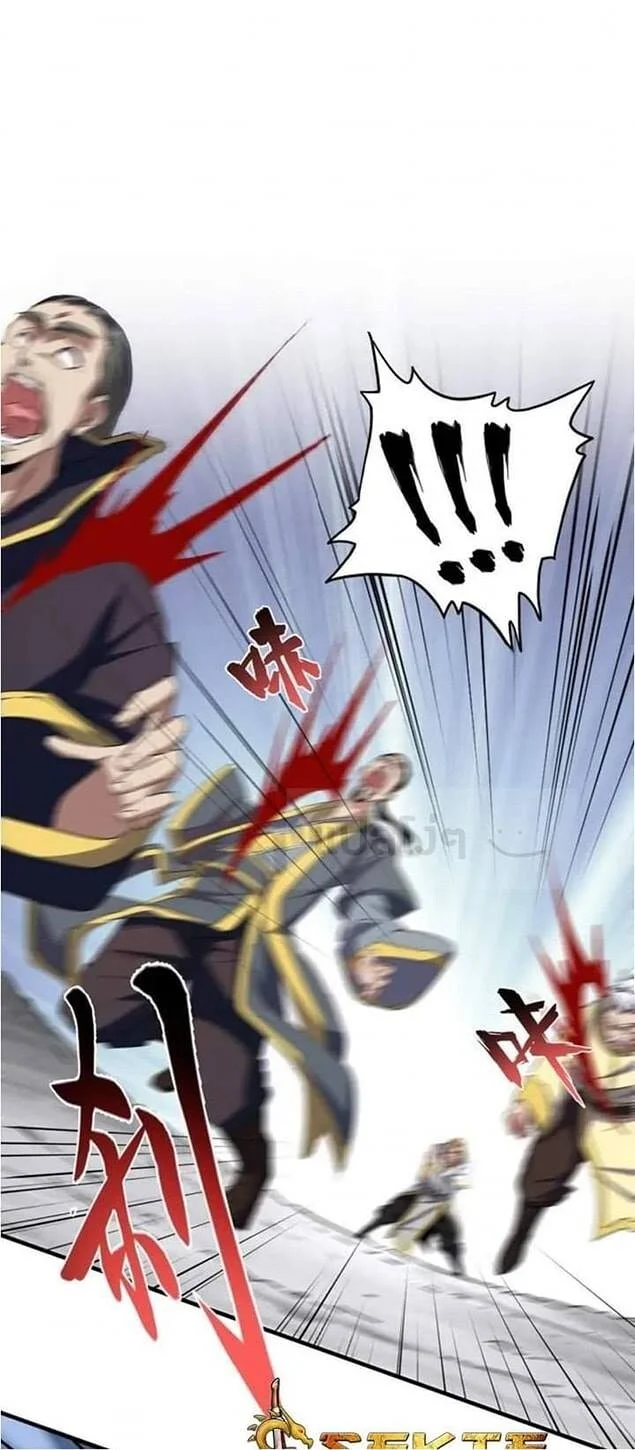 Magic Emperor ราชาจอมเวทย์ ตอนที่ 107 page 8