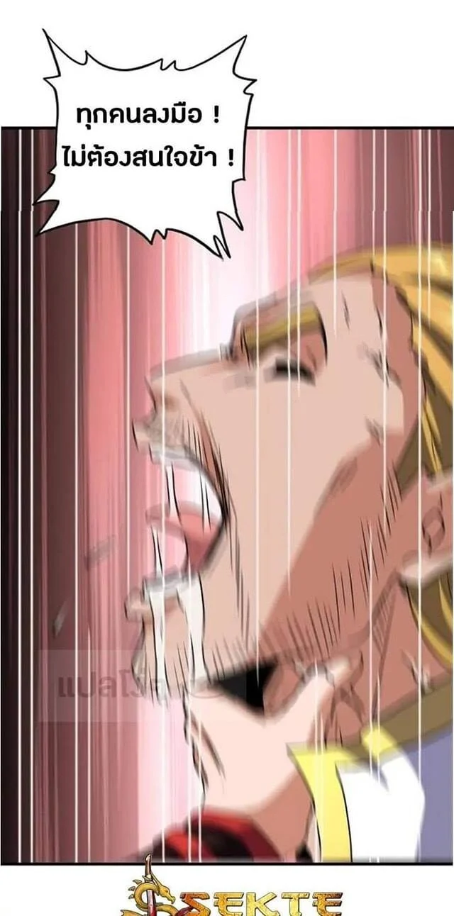 Magic Emperor ราชาจอมเวทย์ ตอนที่ 107 page 14