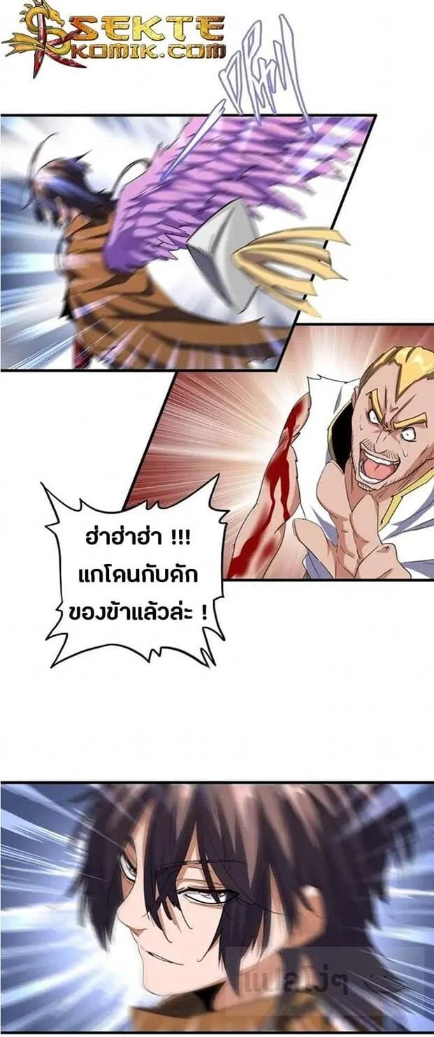 Magic Emperor ราชาจอมเวทย์ ตอนที่ 107 page 18