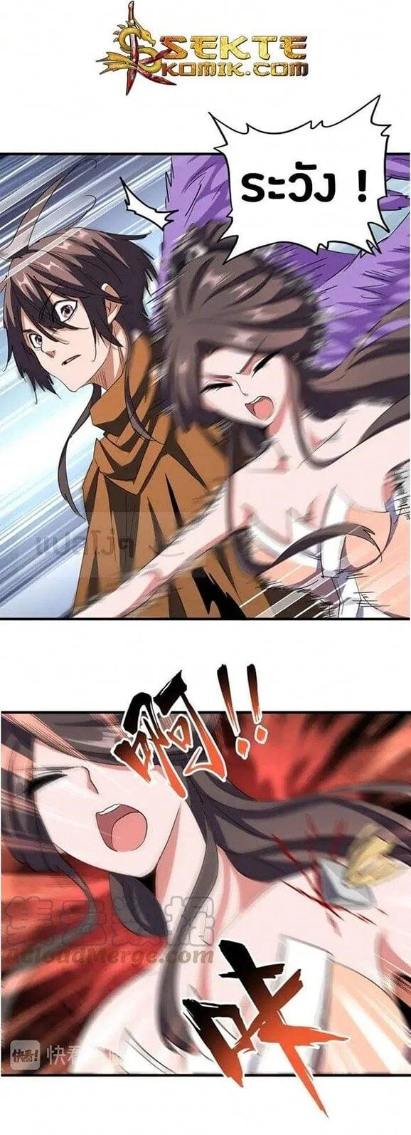 Magic Emperor ราชาจอมเวทย์ ตอนที่ 107 page 19