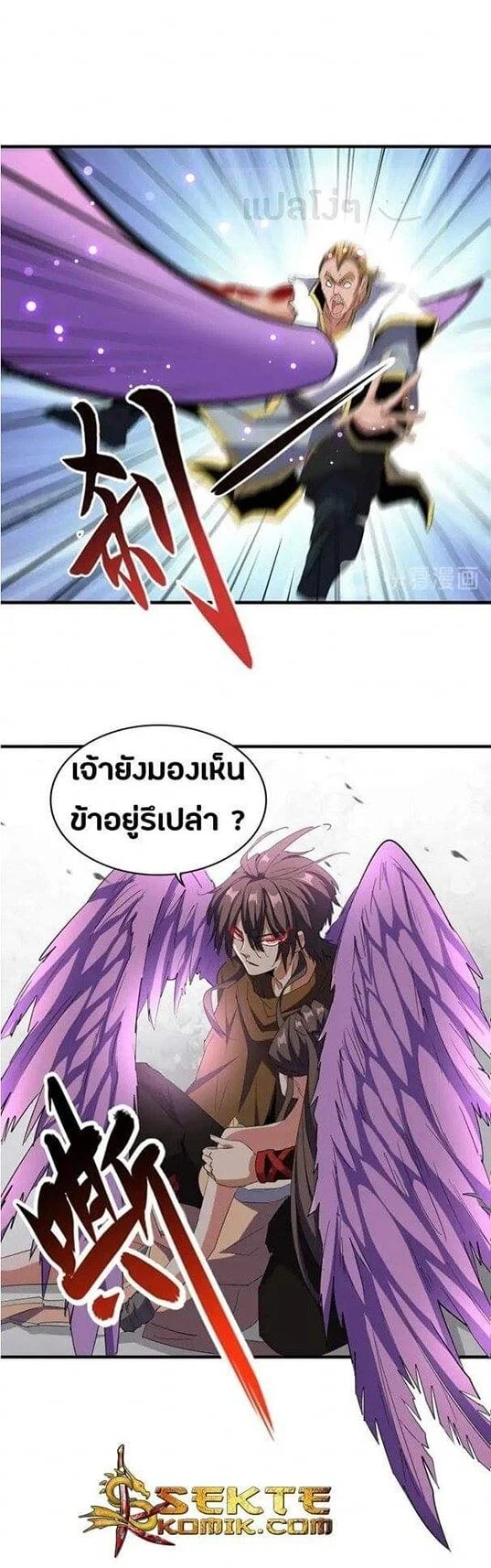 Magic Emperor ราชาจอมเวทย์ ตอนที่ 107 page 22