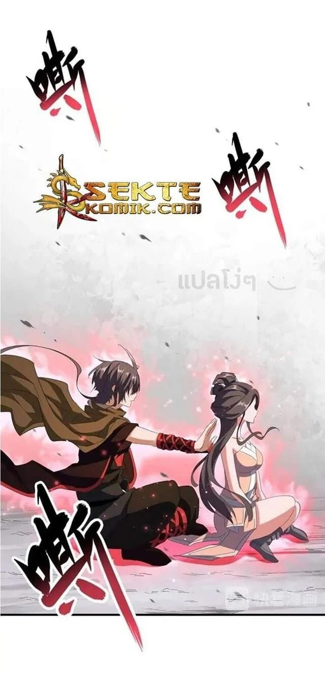 Magic Emperor ราชาจอมเวทย์ ตอนที่ 107 page 27