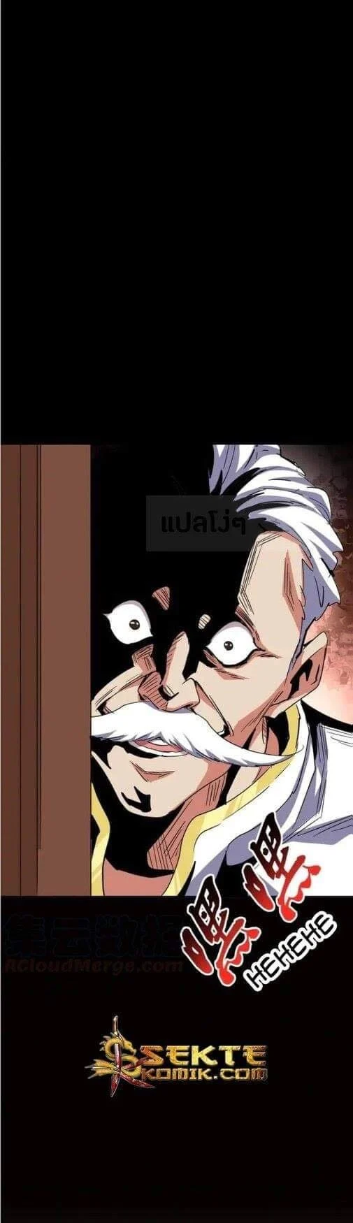 Magic Emperor ราชาจอมเวทย์ ตอนที่ 107 page 33