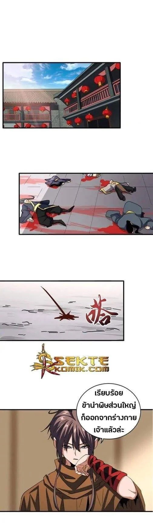 Magic Emperor ราชาจอมเวทย์ ตอนที่ 107 page 34