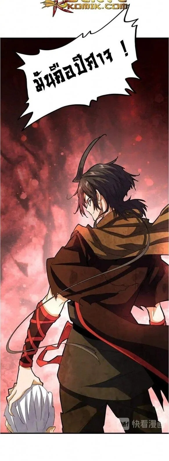 Magic Emperor ราชาจอมเวทย์ ตอนที่ 108 page 17