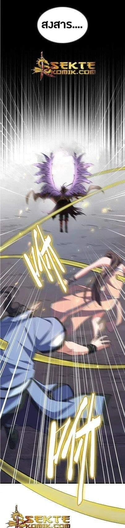 Magic Emperor ราชาจอมเวทย์ ตอนที่ 108 page 28